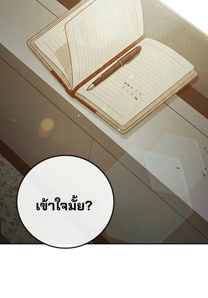 เยาวชนคนคุก ตอนที่ 99 รูปที่ 118