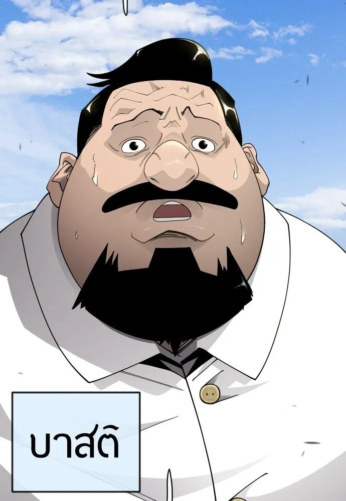 ยุคแห่งยอดมนุษย์ ตอนที่ 106 รูปที่ 68