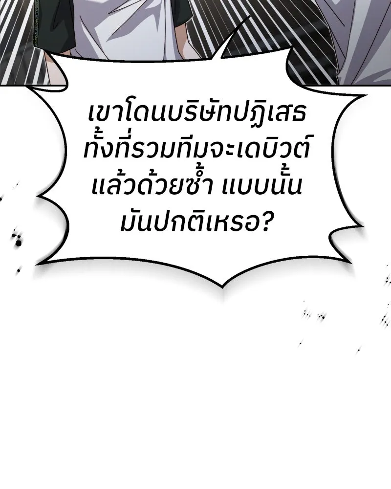 ย้อนเวลามาเป็นมักเน่ ตอนที่ 9 รูปที่ 61