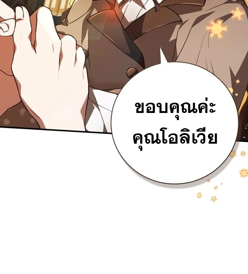 I Become a Legendary Arch Mage by Reading a Book ฉ_นกลายเป_นจอมเวทย_ในตำนานจากการอ_านหน_งส_อ ตอนที่ ตอนที่ 42 รูปที่ 91