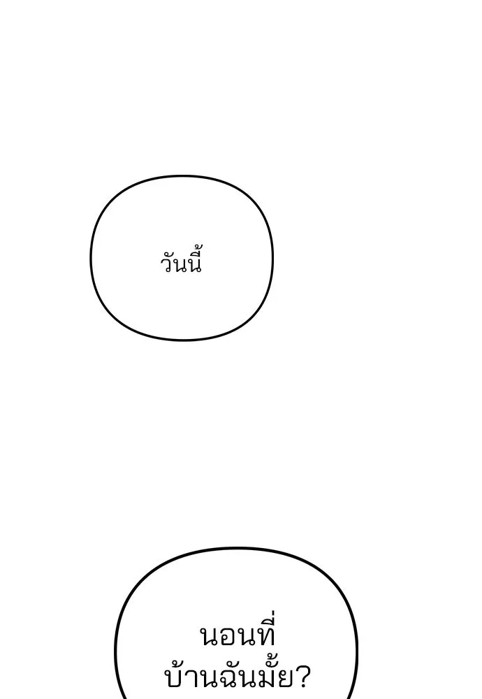 รักผิดแผน ตอนที่ 73 รูปที่ 2