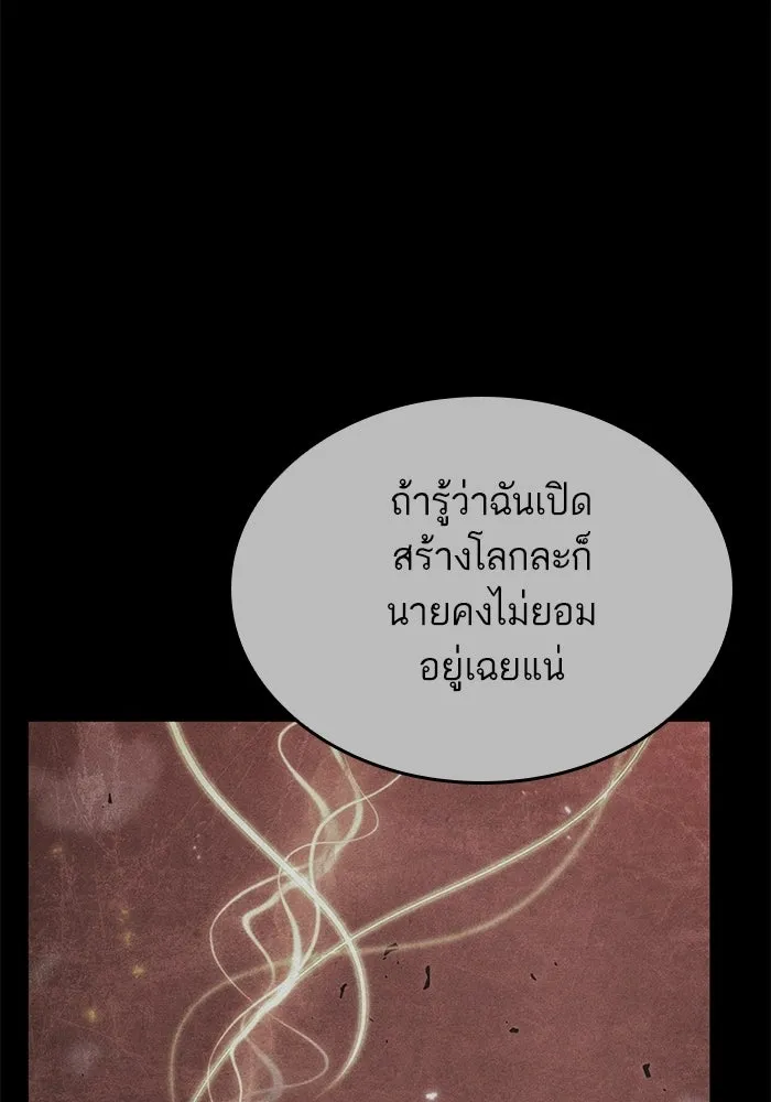 หลังวันสิ้นโลก ตอนที่ 232 รูปที่ 13
