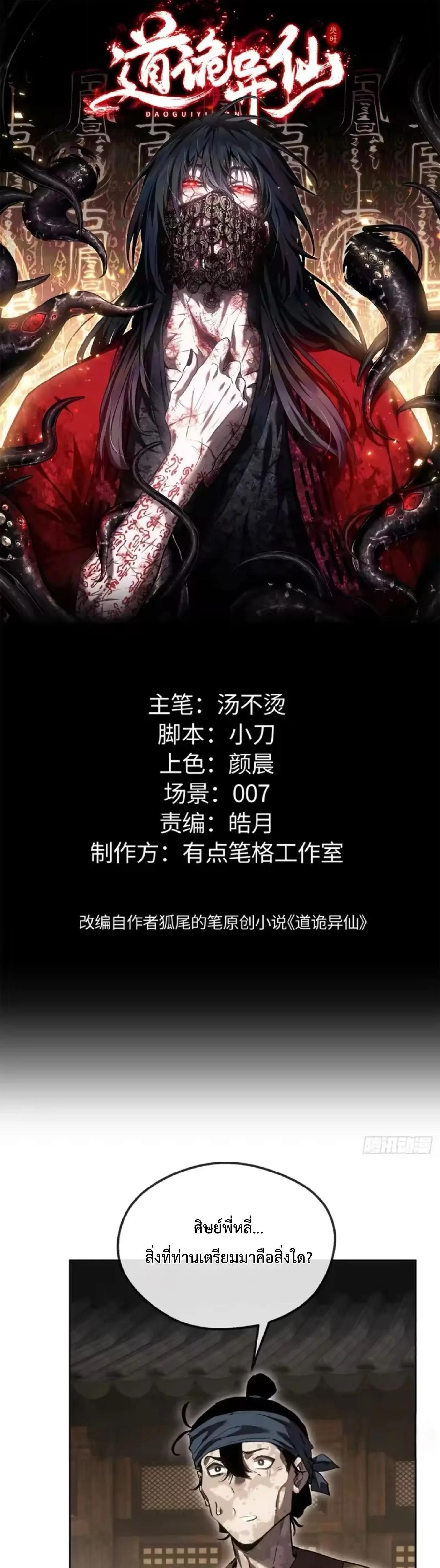 Manga-lc-com อ่านมังงะ อ่านการ์ตูน ออนไลน์ ฟรี Dao of the Bizarre Immortal ตอนที่ 1 2 3 4 5 6 7 8 9 10 11 12 13 14 ฟรี ไม่มีโฆษณา Manga-lc - อ่าน มังงะ อ่าน การ์ตูน ออนไลน์ อ่านมังงะ ฟรี