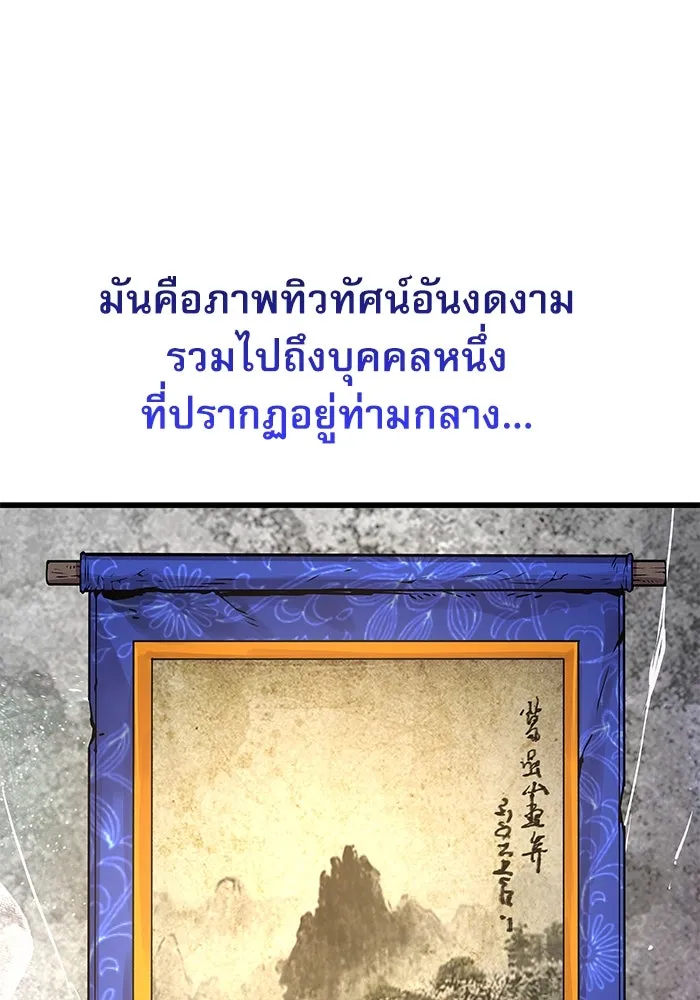 ลับลางลวง ตอนที่ 71 ห้องสีชาด รูปที่ 139