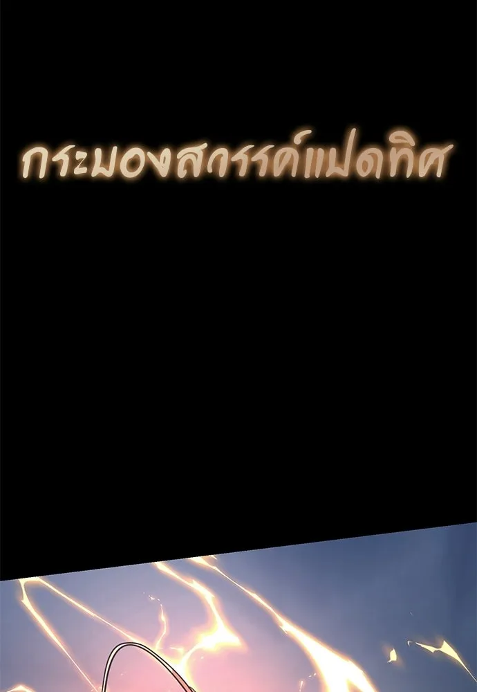 ยมราชลงทัณฑ์ ตอนที่ 146 รูปที่ 55