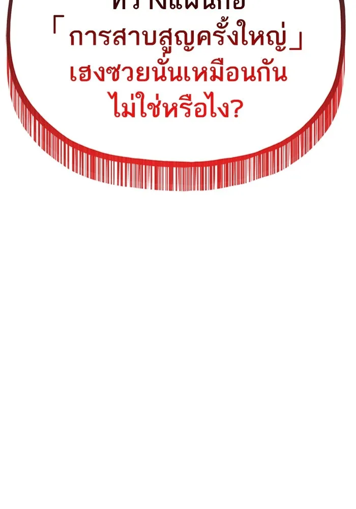 หลังวันสิ้นโลก ตอนที่ 49 รูปที่ 157