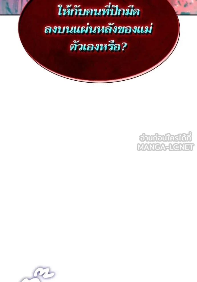 ชาตินี้น้องขอ ตอนที่ 150 รูปที่ 120