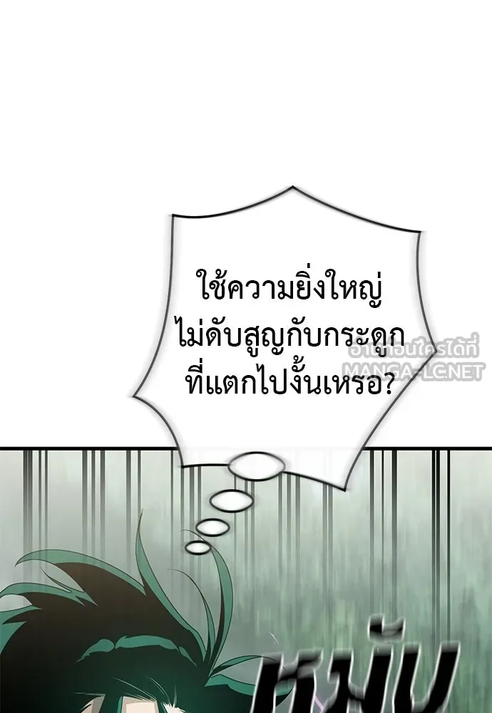 ยมราชลงทัณฑ์ ตอนที่ 136 รูปที่ 138