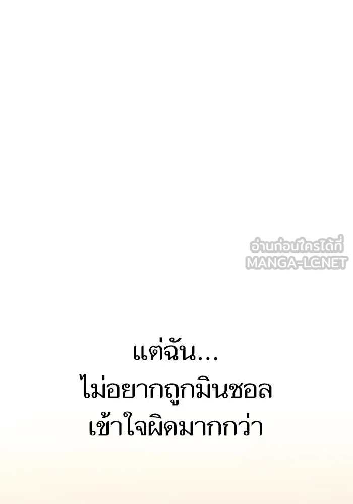 โชคชะตานำพารัก ตอนที่ 39 ส่งต่อพลังงาน รูปที่ 57