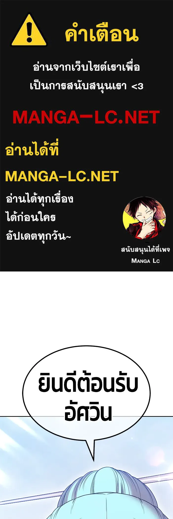 +99 ท่อนไม้พร้อมบวก ตอนที่ 5 อีซึลเลโล รูปที่ 1