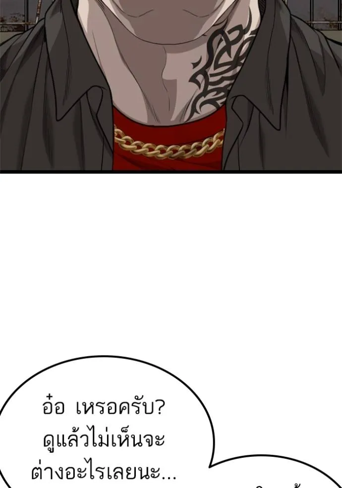 bad guy ตอนที่ 229 รูปที่ 31