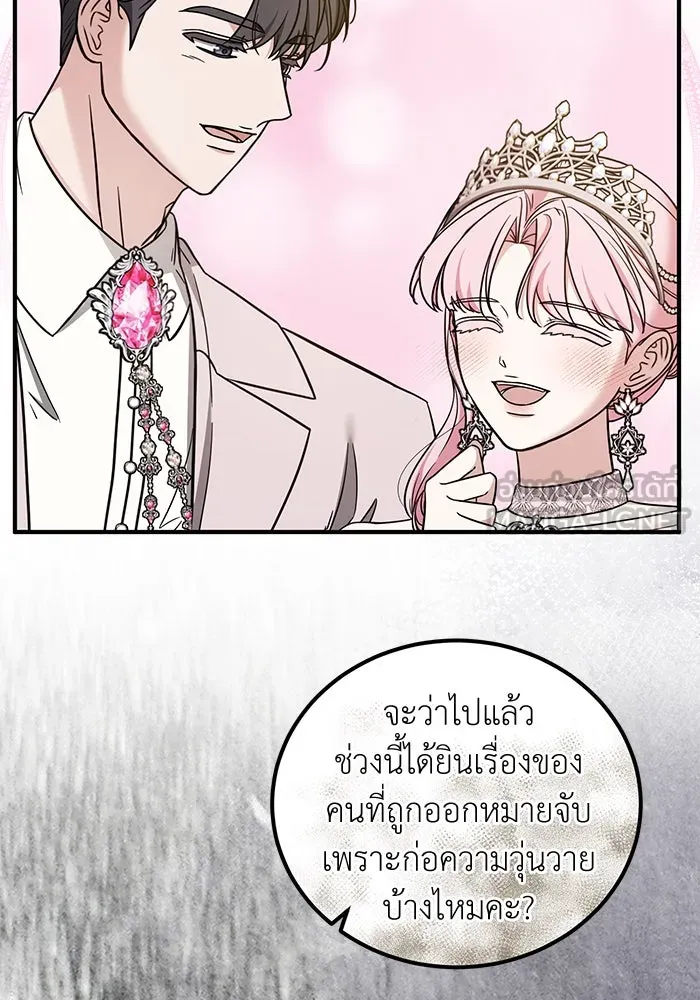 ครอบครัวพรรค์นั้น ฉันไม่มีวันกลับไป ตอนที่ 71 รูปที่ 81