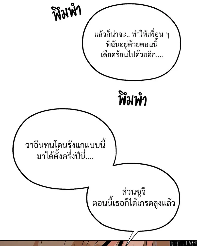 Pyramid Game เกมพีระมิด ตอนที่ 16 รูปที่ 53