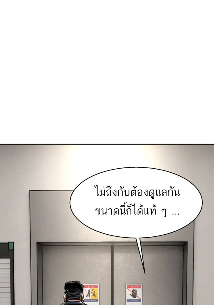 พี่ชายสายบอดี้การ์ด ตอนที่ 258 รูปที่ 49