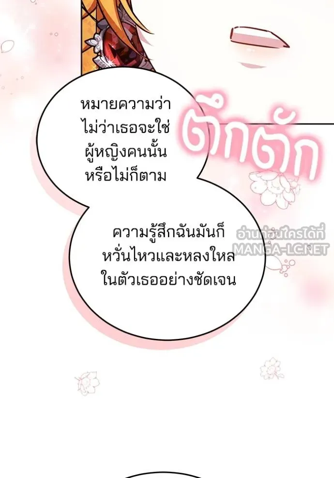 เจ้าสาวอัคนีดำ ตอนที่ 90 รูปที่ 77