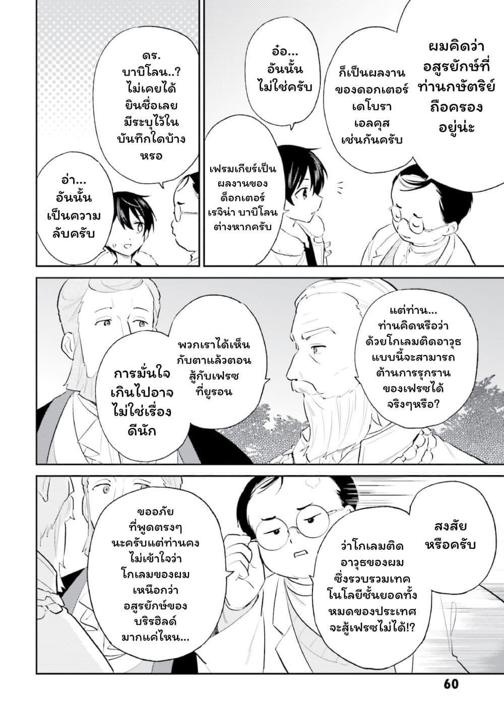 Manga-lc-com อ่านมังงะ อ่านการ์ตูน ออนไลน์ ฟรี In Another World With My Smartphone ไปต่างโลกกับสมาร์ทโฟน ตอนที่ 1 2 3 4 5 6 7 8 9 10 11 12 13 14 ฟรี ไม่มีโฆษณา Manga-lc - อ่าน มังงะ อ่าน การ์ตูน ออนไลน์ อ่านมังงะ ฟรี