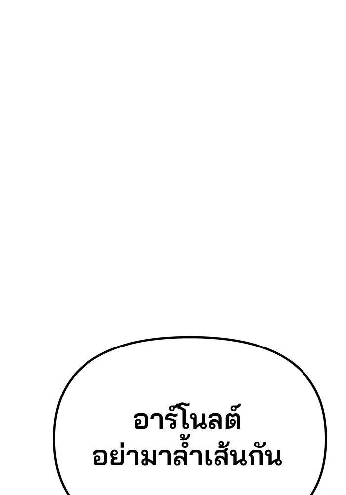 เกมรักจับสามี ตอนที่ 65 รูปที่ 37
