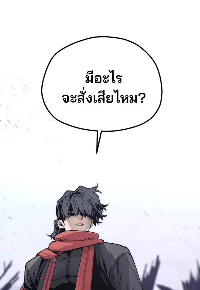 เส้นทางสู่เทพมาร ตอนที่ 119 รูปที่ 5