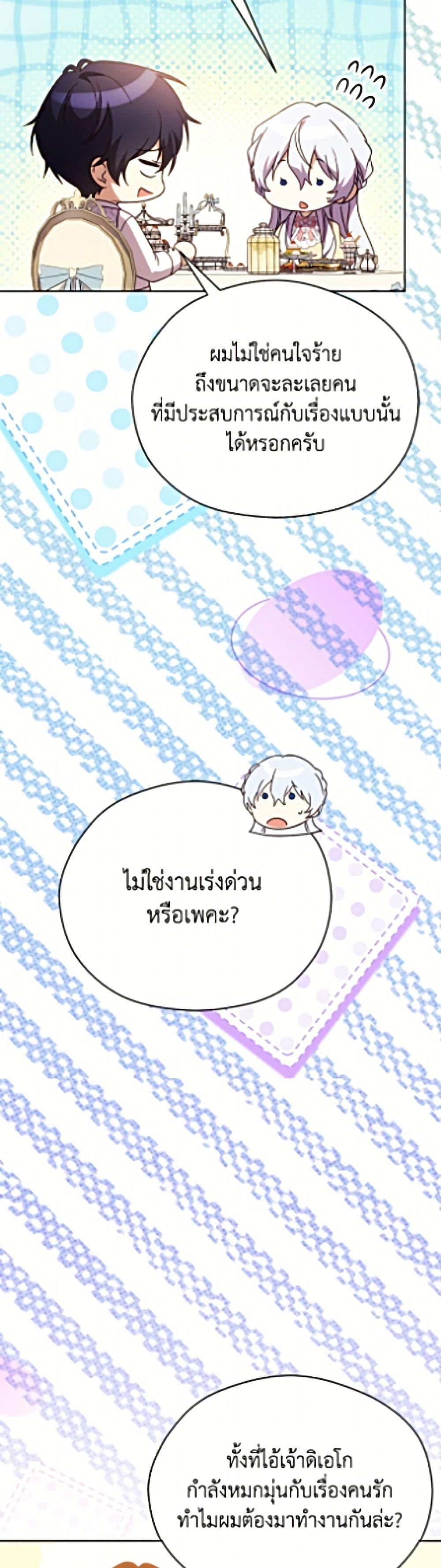Manga-lc-com อ่านมังงะ อ่านการ์ตูน ออนไลน์ ฟรี Immoral Duke’s Family Needs to be Homeschooled ตอนที่ 1 2 3 4 5 6 7 8 9 10 11 12 13 14 ฟรี ไม่มีโฆษณา Manga-lc - อ่าน มังงะ อ่าน การ์ตูน ออนไลน์ อ่านมังงะ ฟรี
