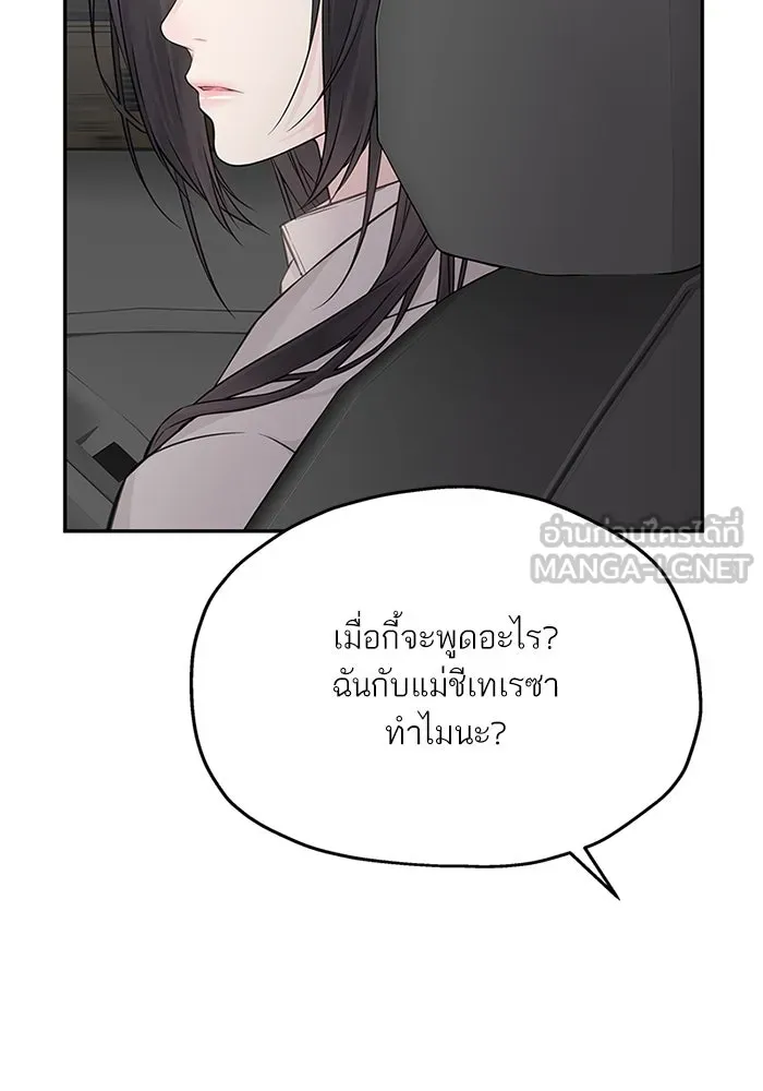 สลับรัก สลับชะตา ตอนที่ 50 รูปที่ 42