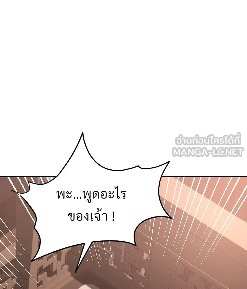 จันทร์เจ้า ตอนที่ ตอนที่ ๔๒  ขอมองให้ชัด ๆ รูปที่ 51