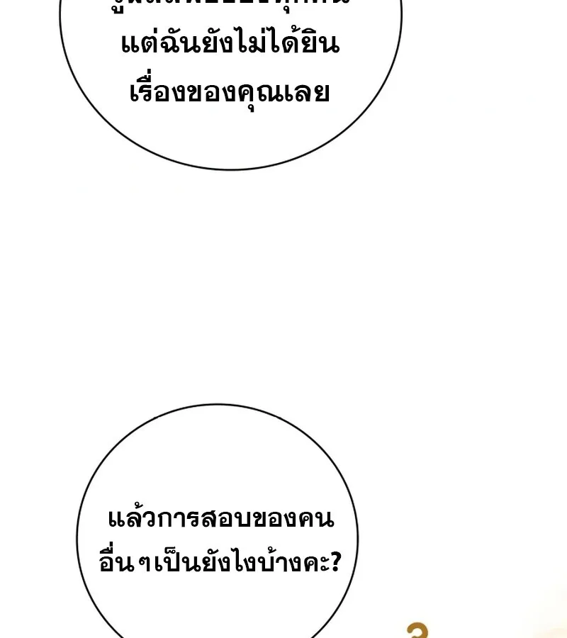 I Become a Legendary Arch Mage by Reading a Book ฉ_นกลายเป_นจอมเวทย_ในตำนานจากการอ_านหน_งส_อ ตอนที่ ตอนที่ 42 รูปที่ 59