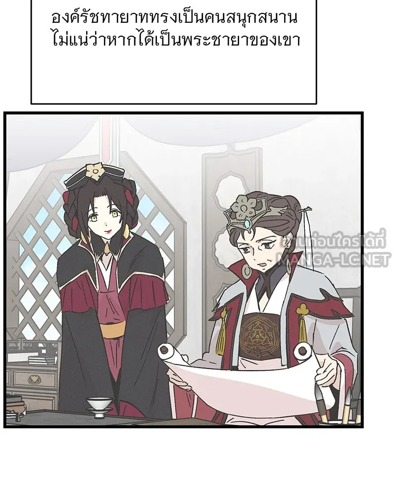 ข้าต้องไม่ใช่พระชายา ตอนที่ 63 (จบซีซัน 2) รูปที่ 105