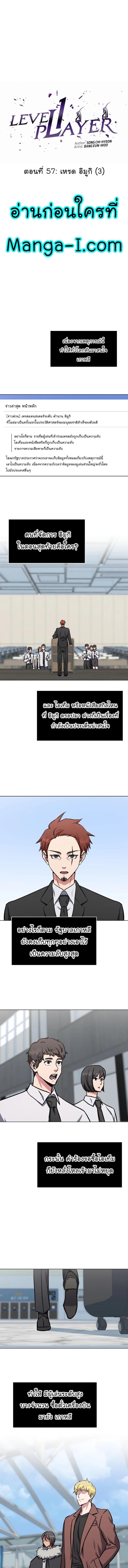 Manga-lc-com อ่านมังงะ อ่านการ์ตูน ออนไลน์ ฟรี Level 1 Player ตอนที่ 1 2 3 4 5 6 7 8 9 10 11 12 13 14 ฟรี ไม่มีโฆษณา Manga-lc - อ่าน มังงะ อ่าน การ์ตูน ออนไลน์ อ่านมังงะ ฟรี