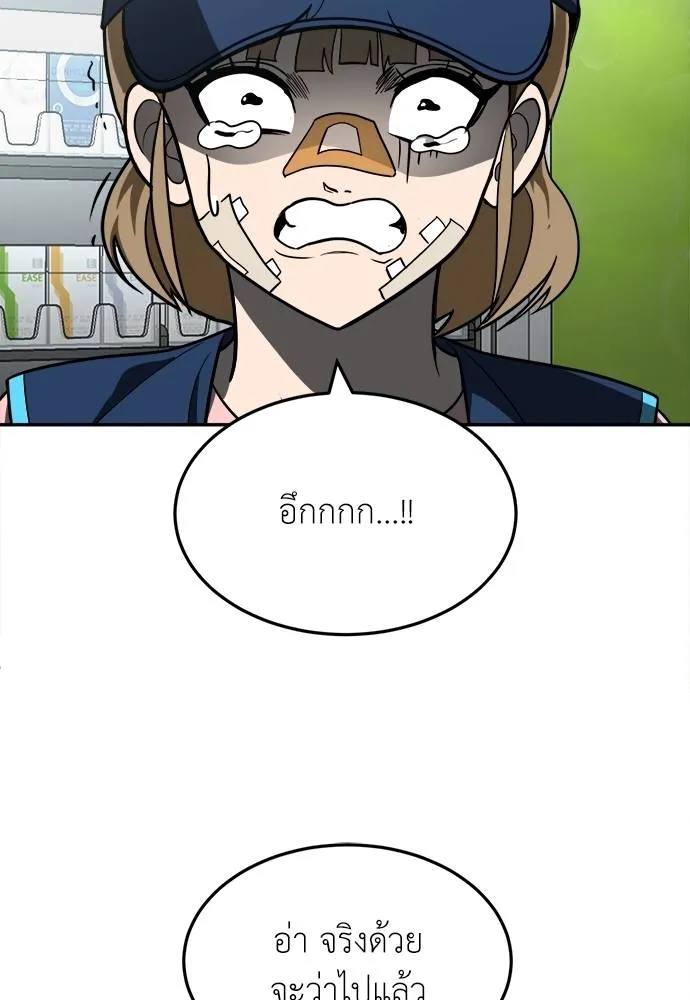 สนามเด็กล่า ตอนที่ 46 รูปที่ 124