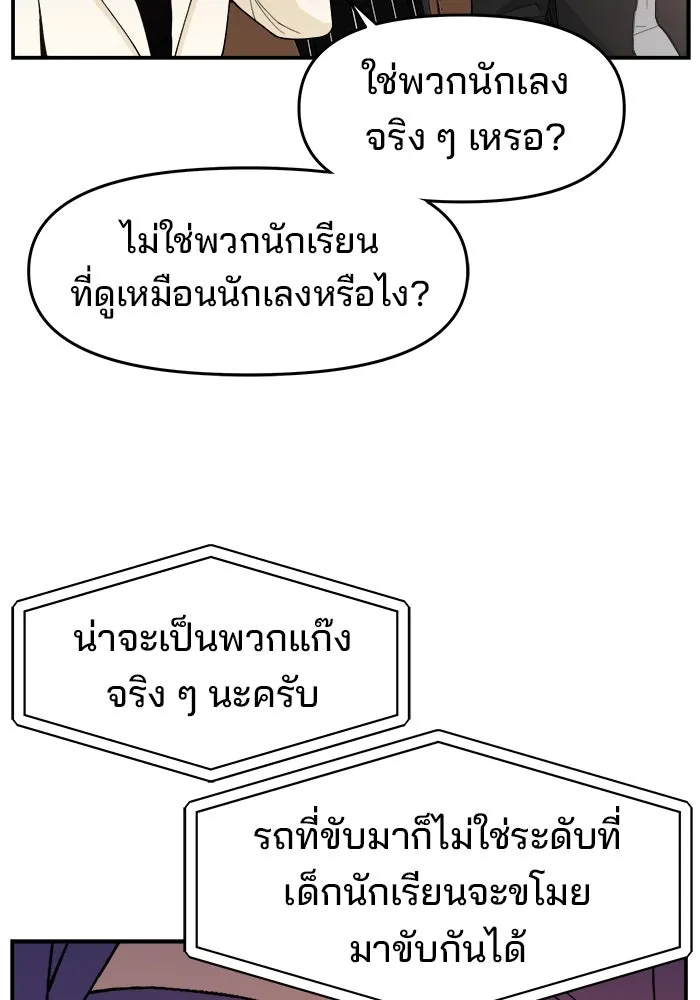 ห้องเรียนสาวแสบ ตอนที่ 71 รูปที่ 58
