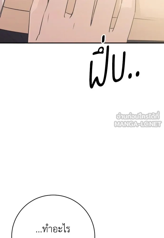 รักไร้ราคา ตอนที่ 60 รูปที่ 87