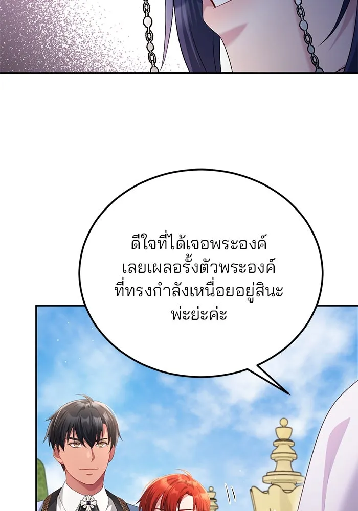 แผนหย่าสามีทรราช ตอนที่ 63 รูปที่ 14