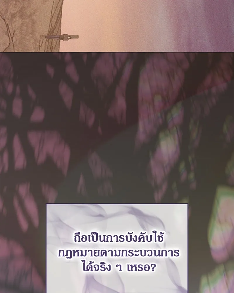 กำราบรักร้ายนายจอมพยศ ตอนที่ 31 รูปที่ 97