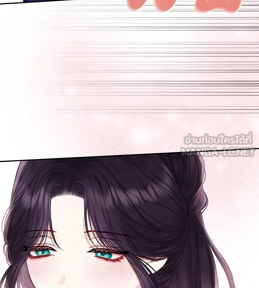 บาสเตียน ตอนที่ 19 รูปที่ 57