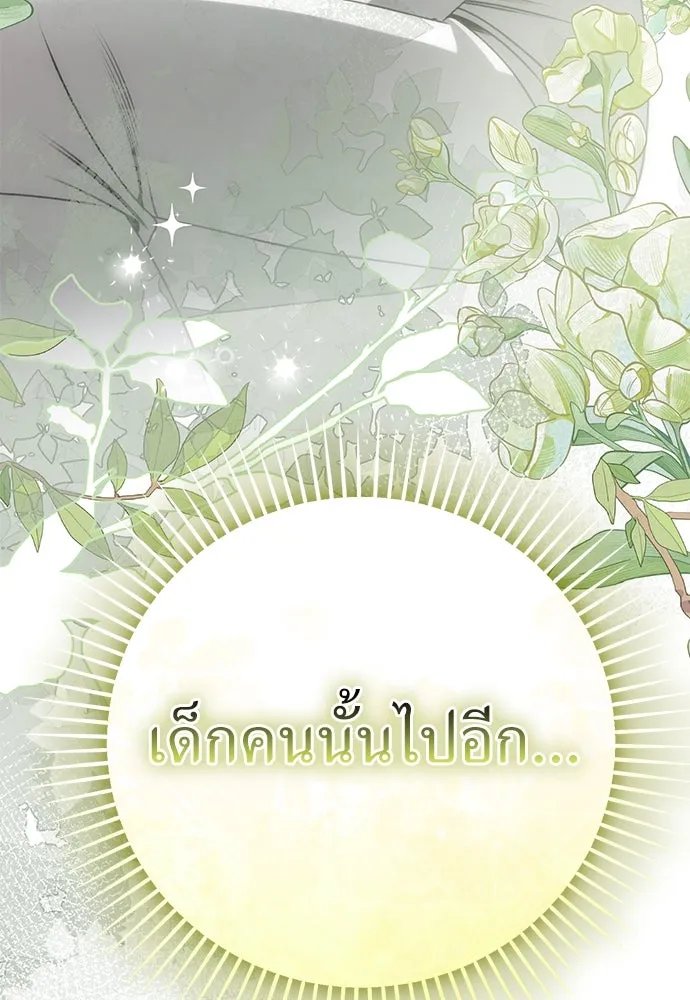 ยัยจิ๋วสมองแจ๋ว ตอนที่ 35 รูปที่ 91