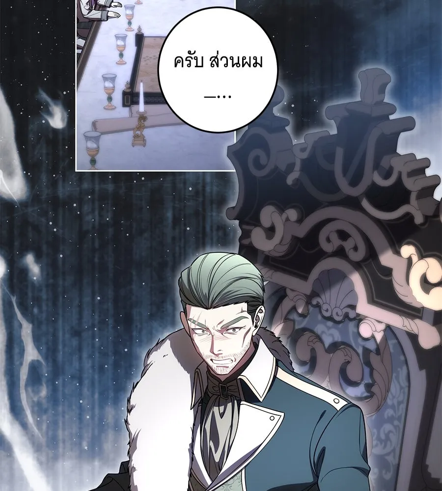ทุกอย่างที่เสียไป ฉันขอทวงคืน ตอนที่ 69 รูปที่ 14