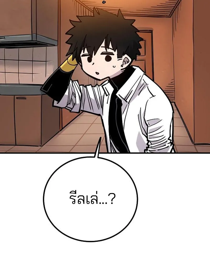 Player ตอนที่ 191 รูปที่ 128