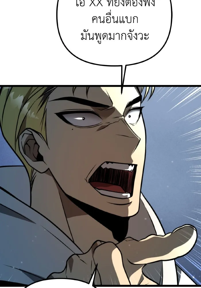 การแข่งขันของผู้เกิดใหม่ ตอนที่ 5 รูปที่ 107