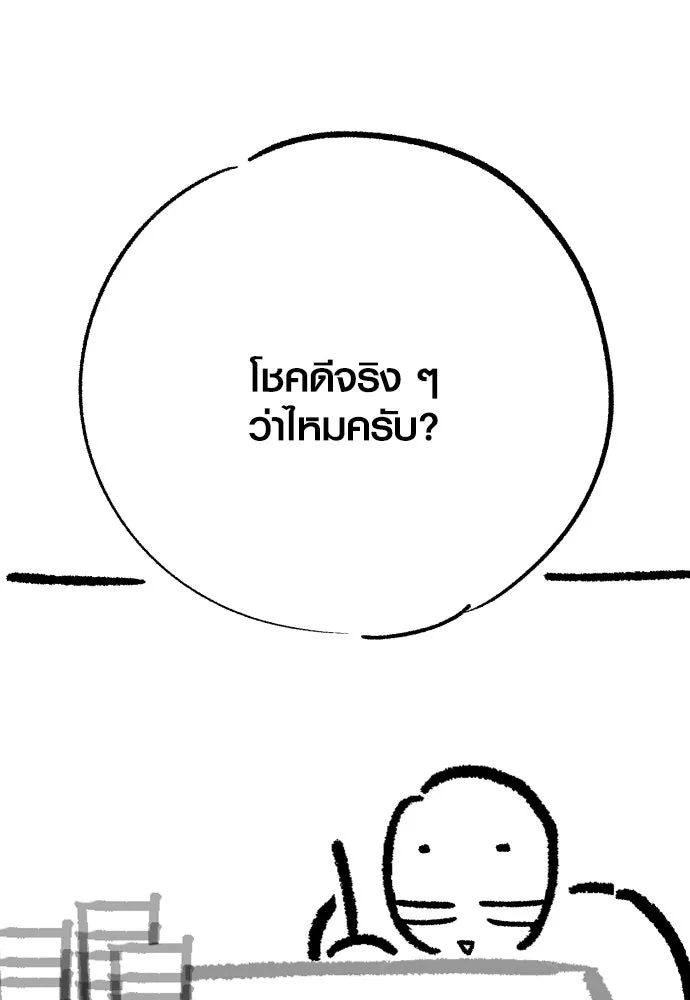 เอาชีวิตรอดในเกมฉบับคนเถื่อน ตอนที่ รีวิว รูปที่ 43