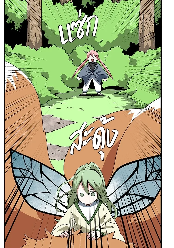 หนึ่งก้าวสู่เจ้ามาร ตอนที่ 36 รากลาร์ด (1) รูปที่ 5