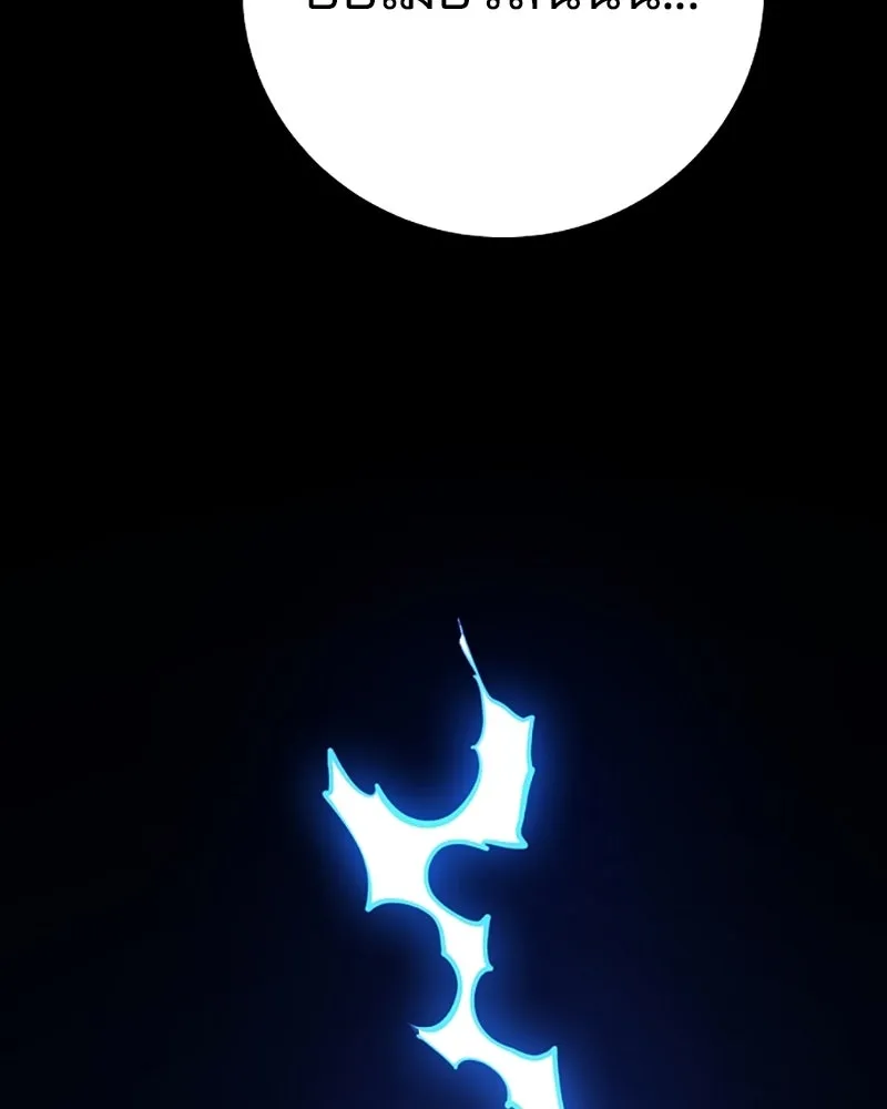 Player ตอนที่ 220 รูปที่ 50