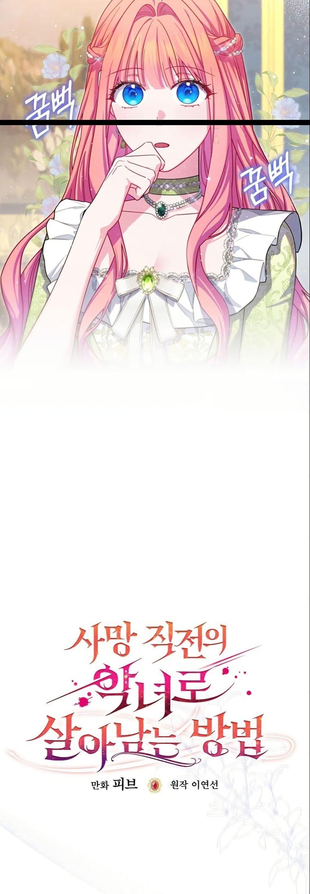 Manga-lc-com อ่านมังงะ อ่านการ์ตูน ออนไลน์ ฟรี How to Survive as a Villainess on the Verge of Death ตอนที่ 1 2 3 4 5 6 7 8 9 10 11 12 13 14 ฟรี ไม่มีโฆษณา Manga-lc - อ่าน มังงะ อ่าน การ์ตูน ออนไลน์ อ่านมังงะ ฟรี