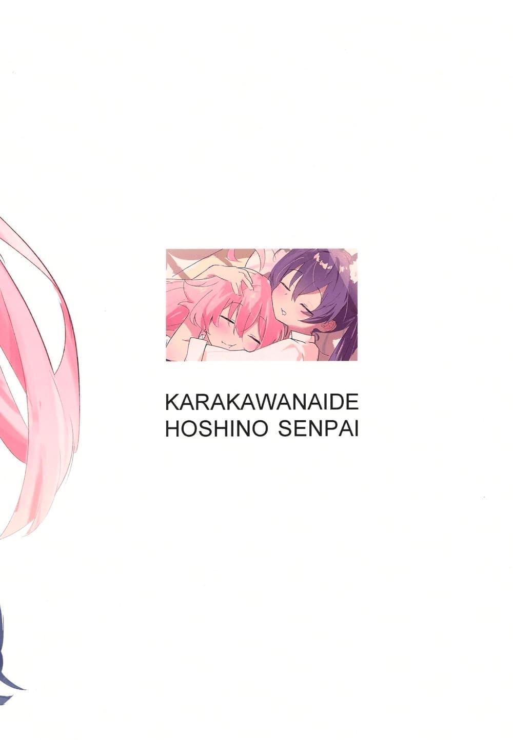 Manga-lc-com อ่านมังงะ อ่านการ์ตูน ออนไลน์ ฟรี Blue Archive Karakawanaide Hoshino-senpai By Ikafriiiii ตอนที่ 1 2 3 4 5 6 7 8 9 10 11 12 13 14 ฟรี ไม่มีโฆษณา Manga-lc - อ่าน มังงะ อ่าน การ์ตูน ออนไลน์ อ่านมังงะ ฟรี