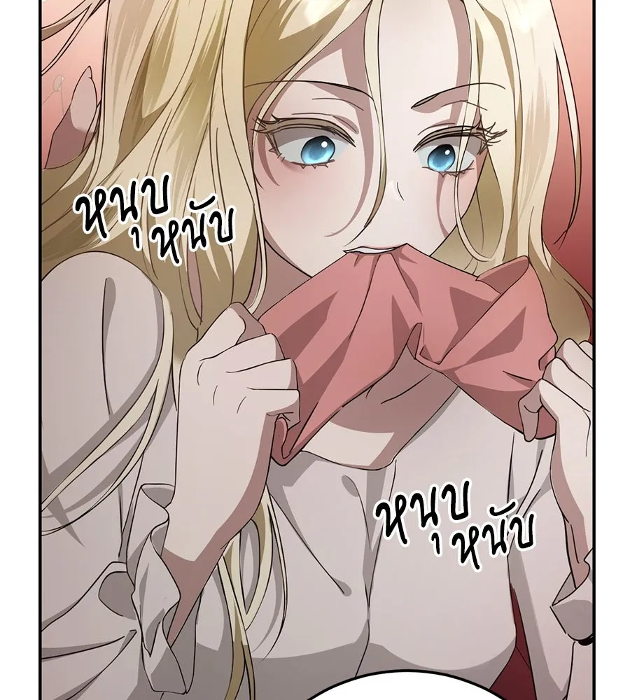 เบื้องหลังรอยยิ้มของเจ้าหญิง ตอนที่ 10 รูปที่ 44