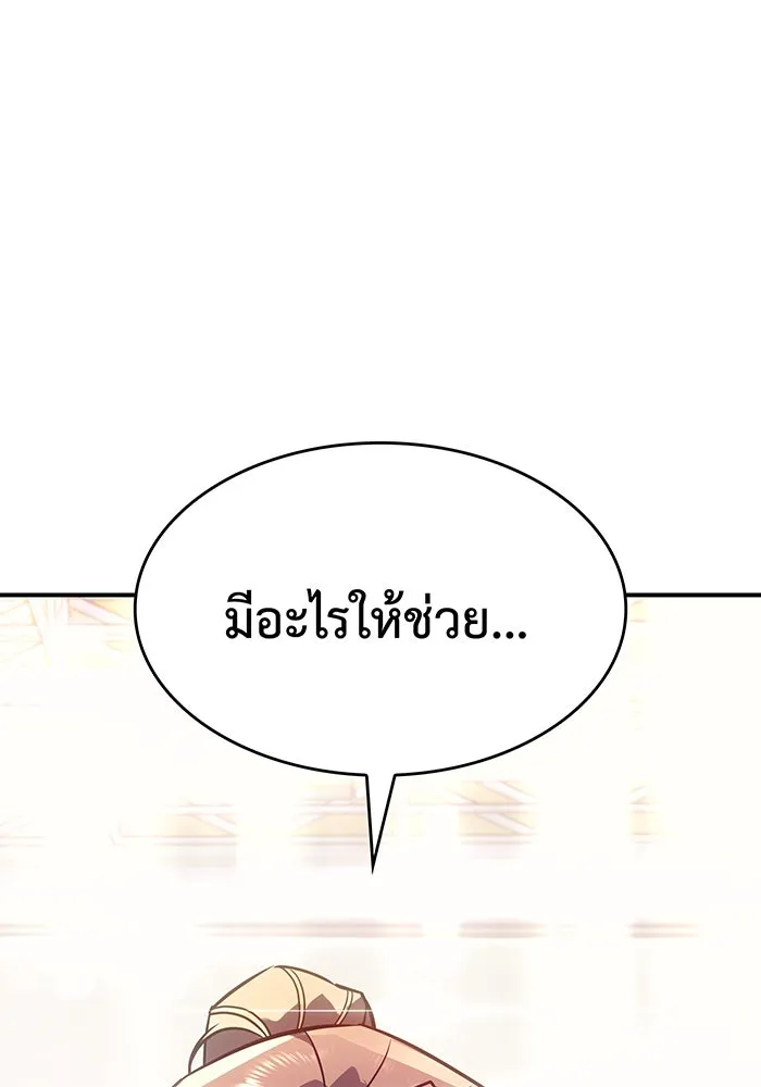 เกิดใหม่พร้อมพลังแห่งราชัน ตอนที่ 14 รูปที่ 43