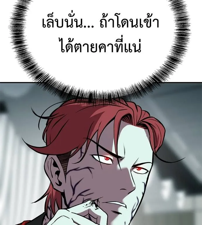 เรียกฉันว่าพระเจ้า ตอนที่ 25 รูปที่ 70