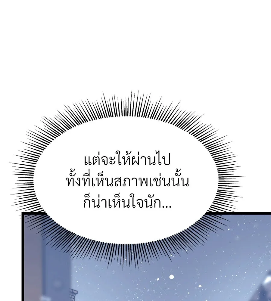 จอมเวทคนเลี้ยงแกะ ตอนที่ 26 รูปที่ 17