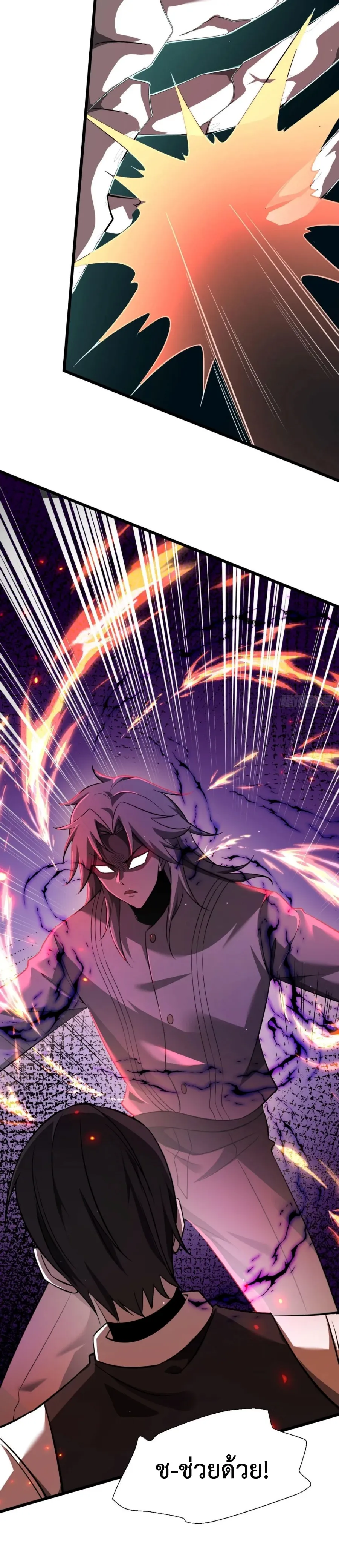 Shadow_s Resurgence การกล_บมาของเงาท_แข_งแกร_งท_ส_ด ตอนที่ ตอนที่ 20 รูปที่ 24