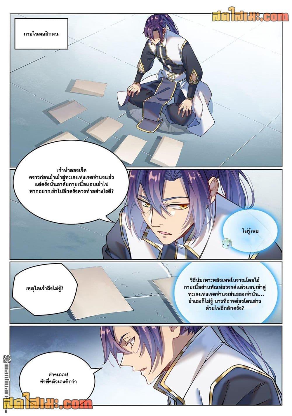 Manga-lc-com อ่านมังงะ อ่านการ์ตูน ออนไลน์ ฟรี Bailian Chengshen ตอนที่ 1 2 3 4 5 6 7 8 9 10 11 12 13 14 ฟรี ไม่มีโฆษณา Manga-lc - อ่าน มังงะ อ่าน การ์ตูน ออนไลน์ อ่านมังงะ ฟรี