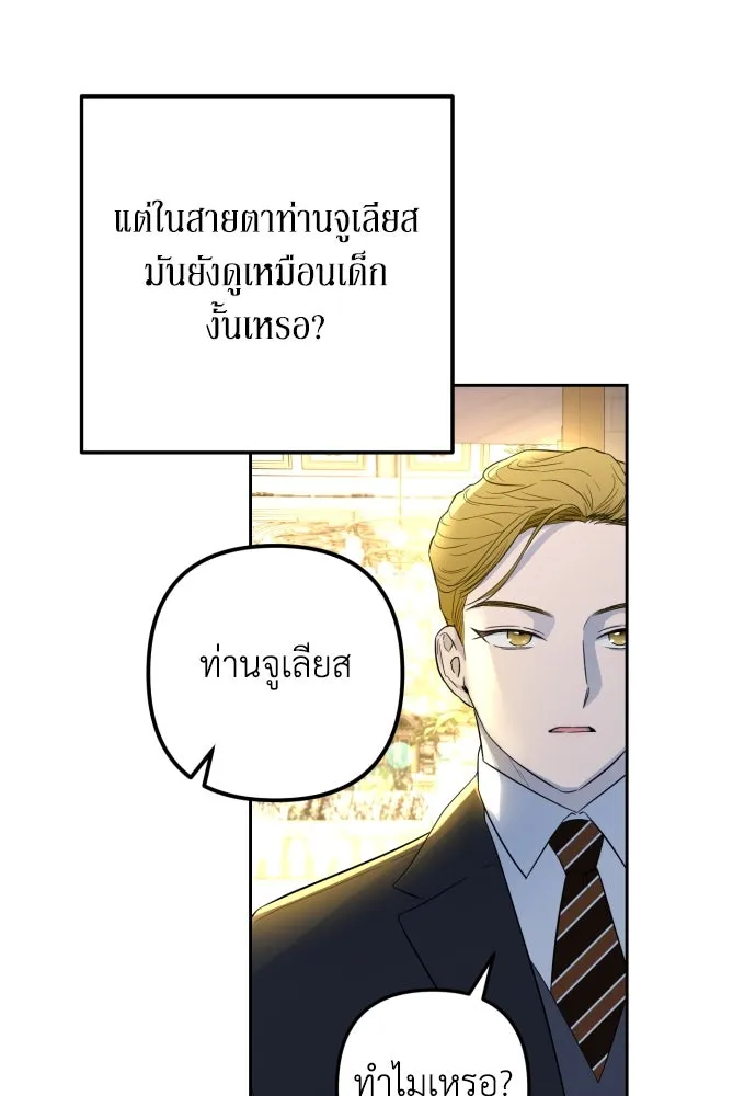 เลดี้มินต์ ตอนที่ 29 รูปที่ 28